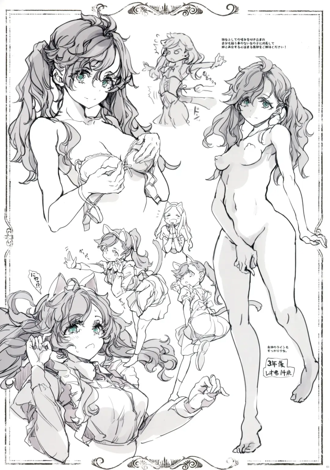 [Endou Okito] Beatrice Brothel 3 Fhentai - Page 61