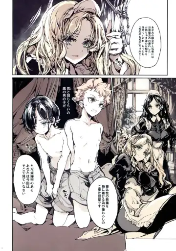 [Endou Okito] Beatrice Brothel 3 Fhentai - Page 16