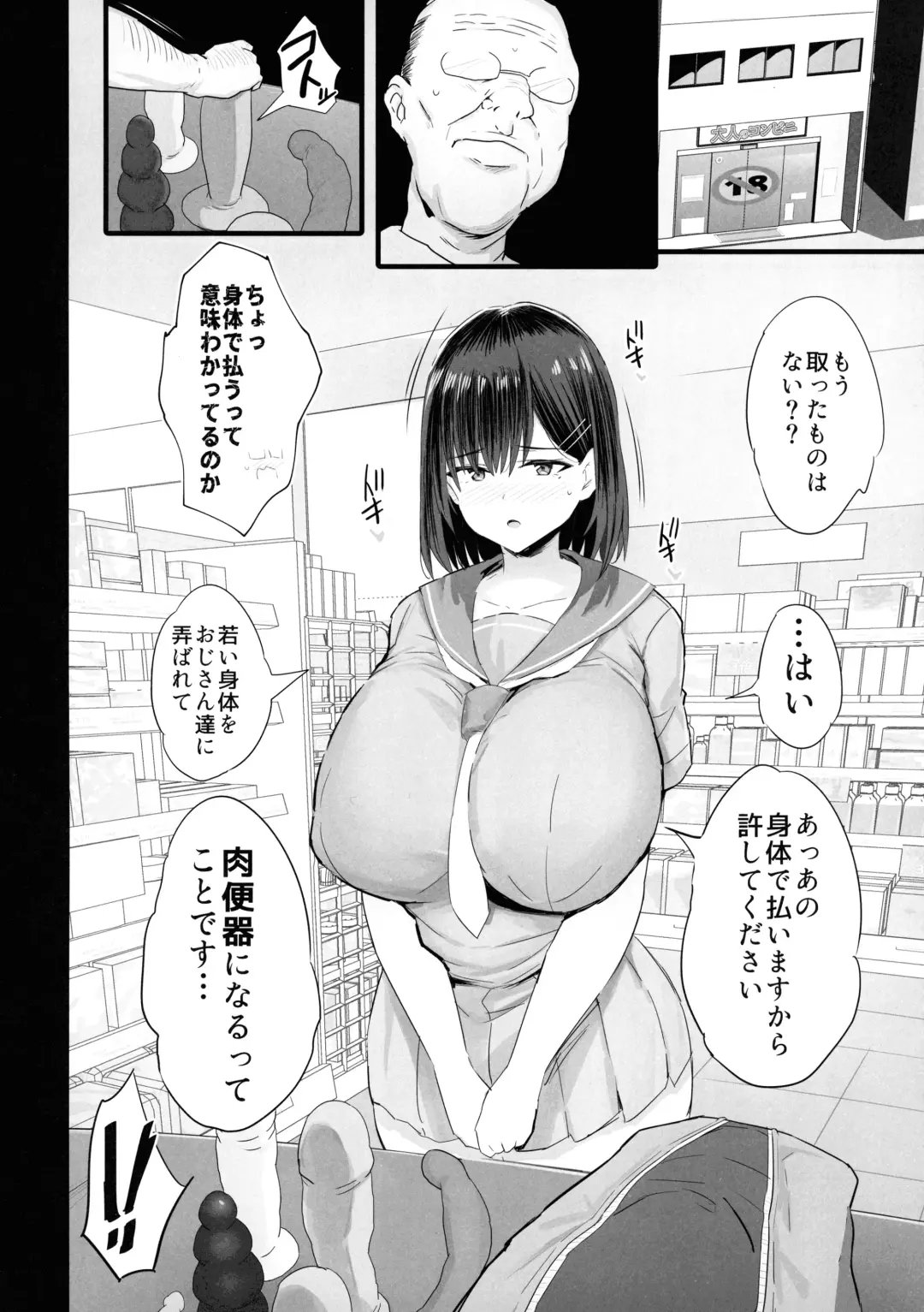 [Noripachi] Nikubenki Ganbou JK. Fhentai.net - Page 10