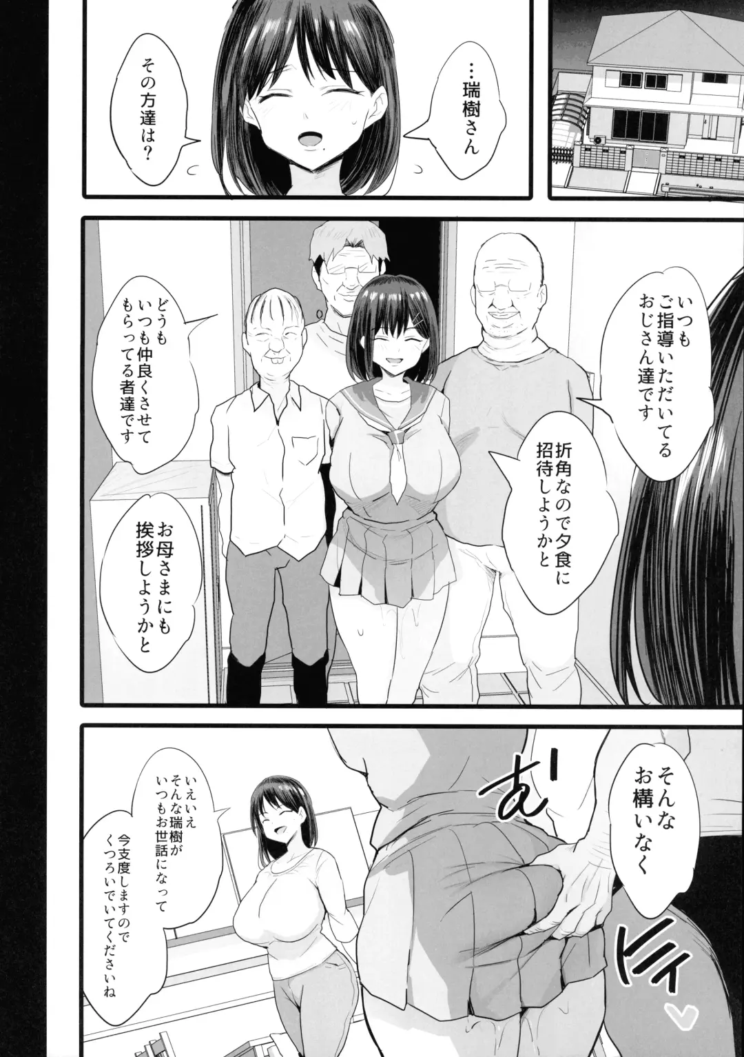 [Noripachi] Nikubenki Ganbou JK. Fhentai.net - Page 38