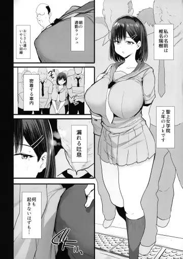 [Noripachi] Nikubenki Ganbou JK. Fhentai.net - Page 4