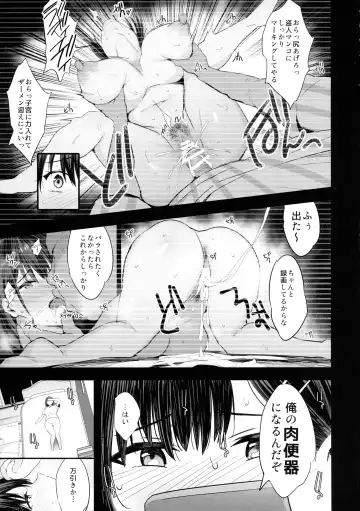 [Noripachi] Nikubenki Ganbou JK. Fhentai.net - Page 9