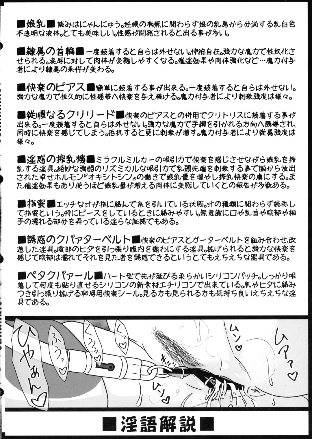 [Imaki Hitotose] Bokuchiku Zetchou Ushiko! Kotegawa Yui Fhentai - Page 4