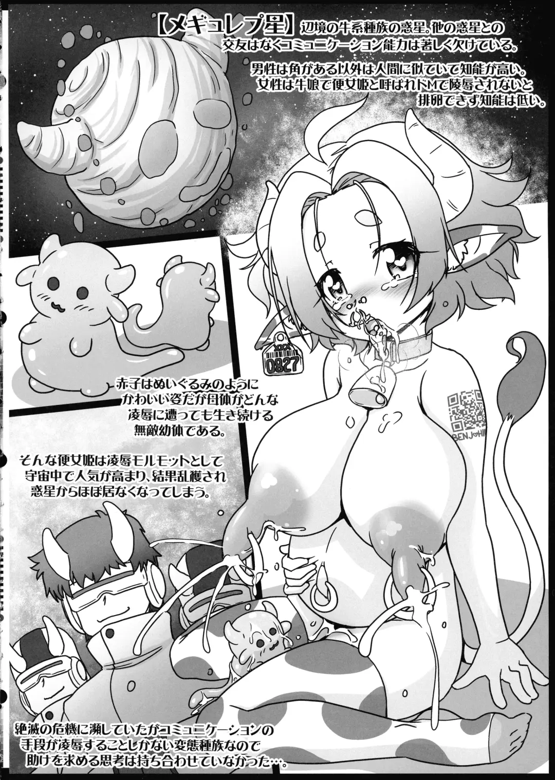 [Imaki Hitotose] Bokuchiku Zetchou Ushiko! Kotegawa Yui Fhentai - Page 6
