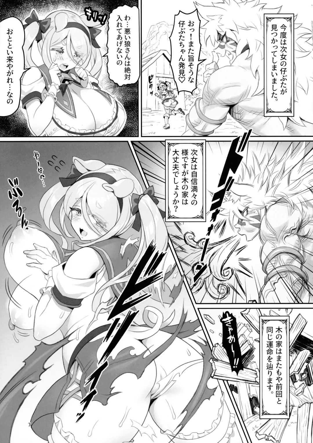 [Sakurai Shizuku] Kemomimi Douwa-shuu Sanbiki no Kobuta-chan Aratame Fhentai.net - Page 6