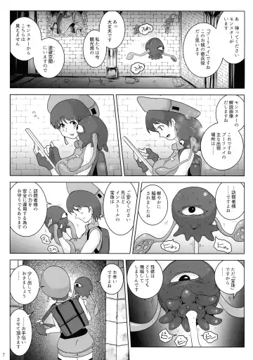 [Takaishi Fuu] Haijou no Nyuu-nai Shasei Fhentai - Page 7