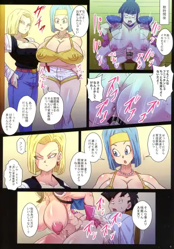 [Rikka Kai] Gohan no Seiyoku Control Chou Tokkun Katei Kyoushi wa Bulma to 18-gou Fhentai - Page 7