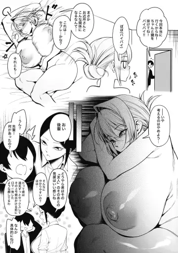 [Fan] Otonari-san wa Yami Soshiki ni Nikutai Kaizou sareta Moto Seigi Sentai Member deshita 3 Fhentai.net - Page 8