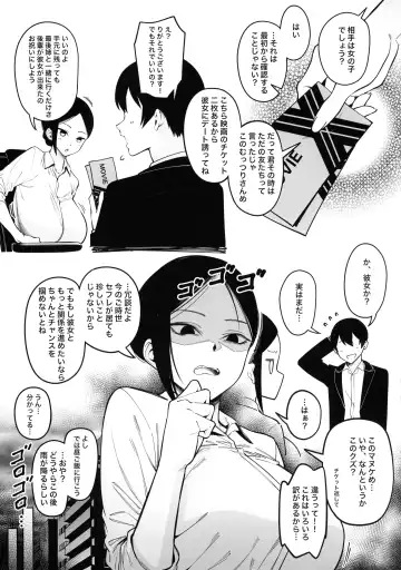 [Fan] Otonari-san wa Yami Soshiki ni Nikutai Kaizou sareta Moto Seigi Sentai Member deshita 3 Fhentai.net - Page 9