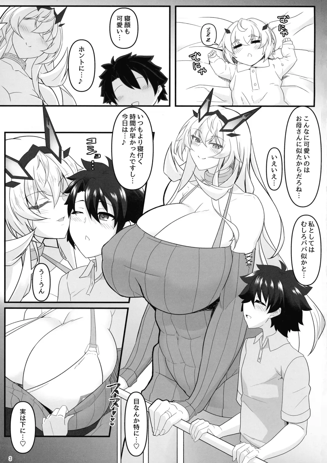 [Tetsubirei] barghest BREAST 2 Fhentai.net - Page 3