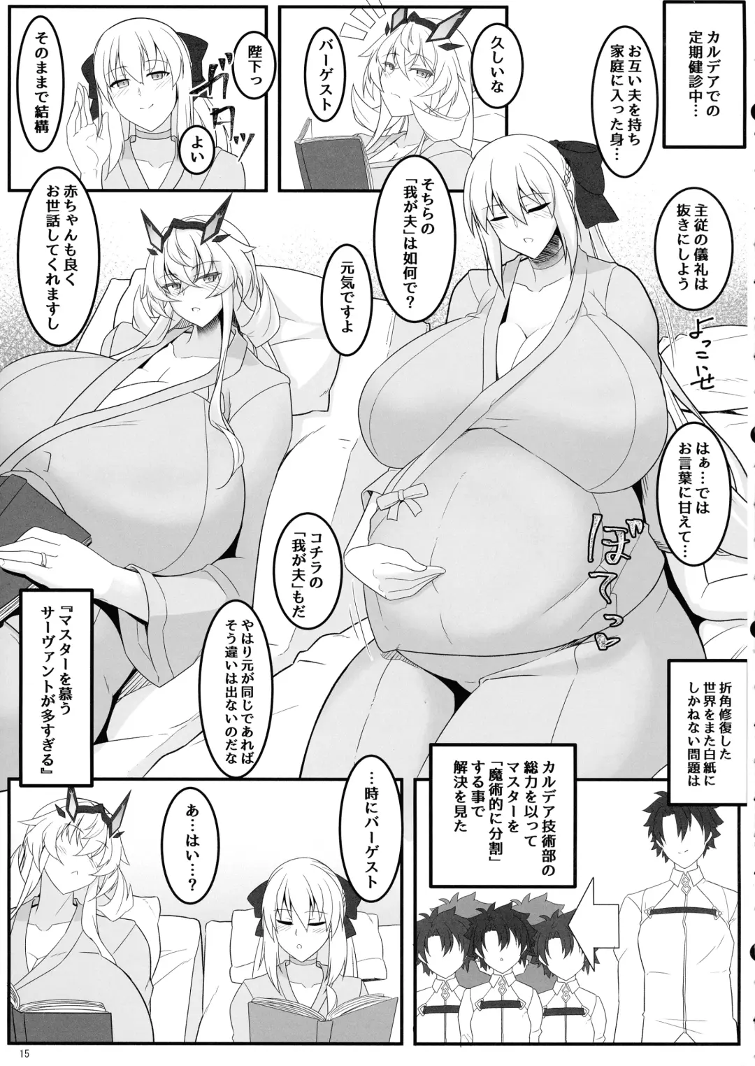 [Tetsubirei] barghest BREAST 2 Fhentai.net - Page 15