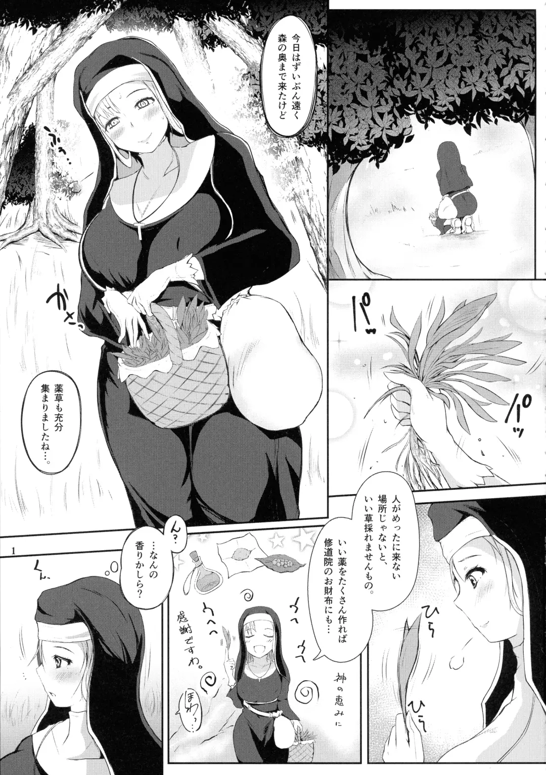 [Nekonta] Grope Trap Nepenthes Fhentai.net - Page 3