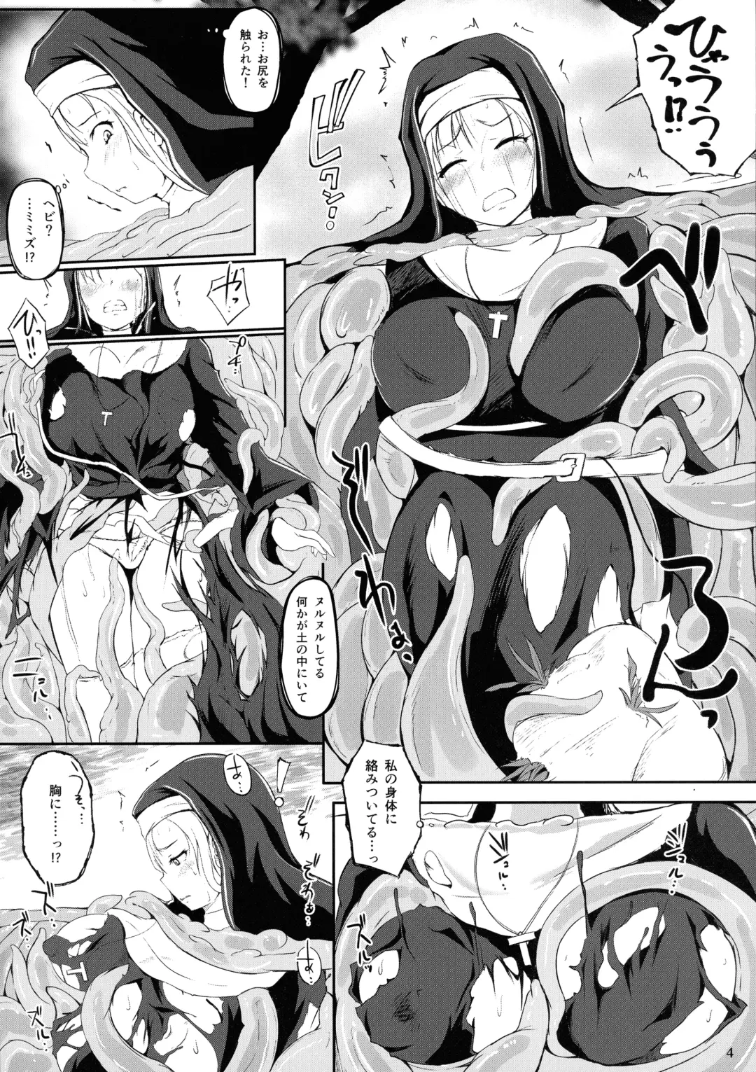 [Nekonta] Grope Trap Nepenthes Fhentai.net - Page 6