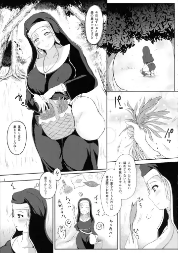 [Nekonta] Grope Trap Nepenthes Fhentai.net - Page 3