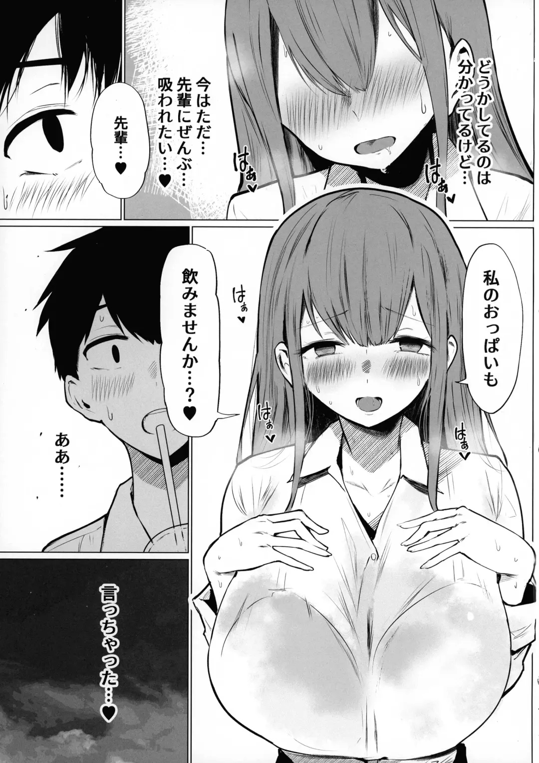 [Himugane] Senpai Milk ga Tomarimasen Fhentai - Page 17
