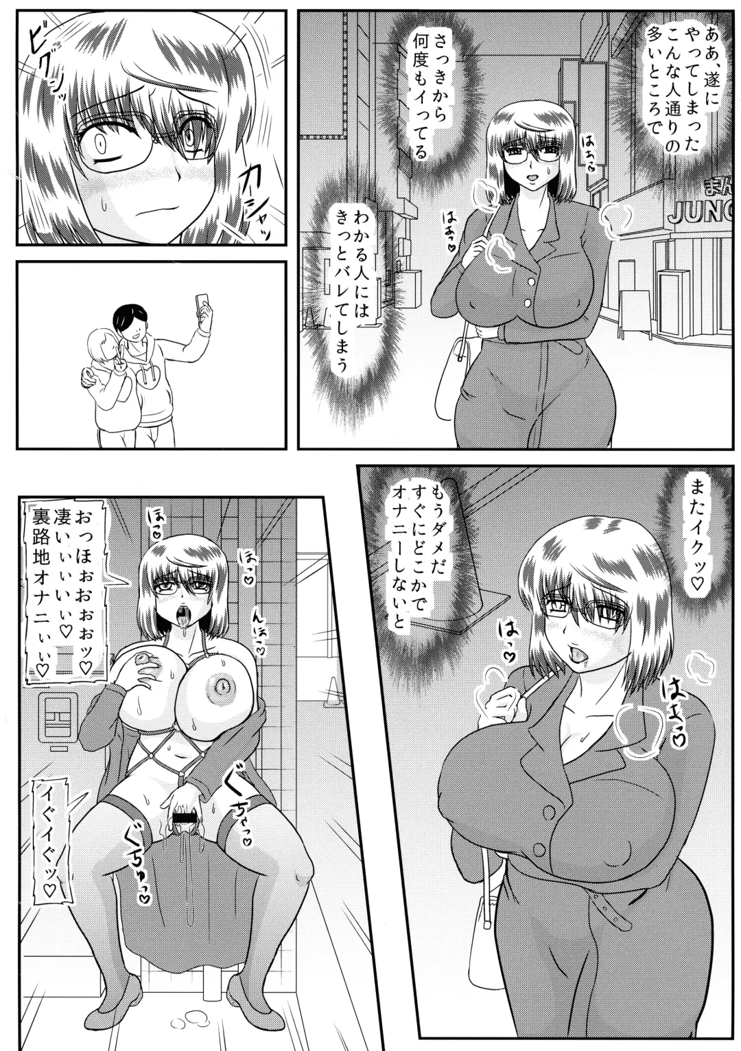 [Iwai Takeshi] MISS JUDEGE Daraku Binjo Saori Fhentai - Page 6