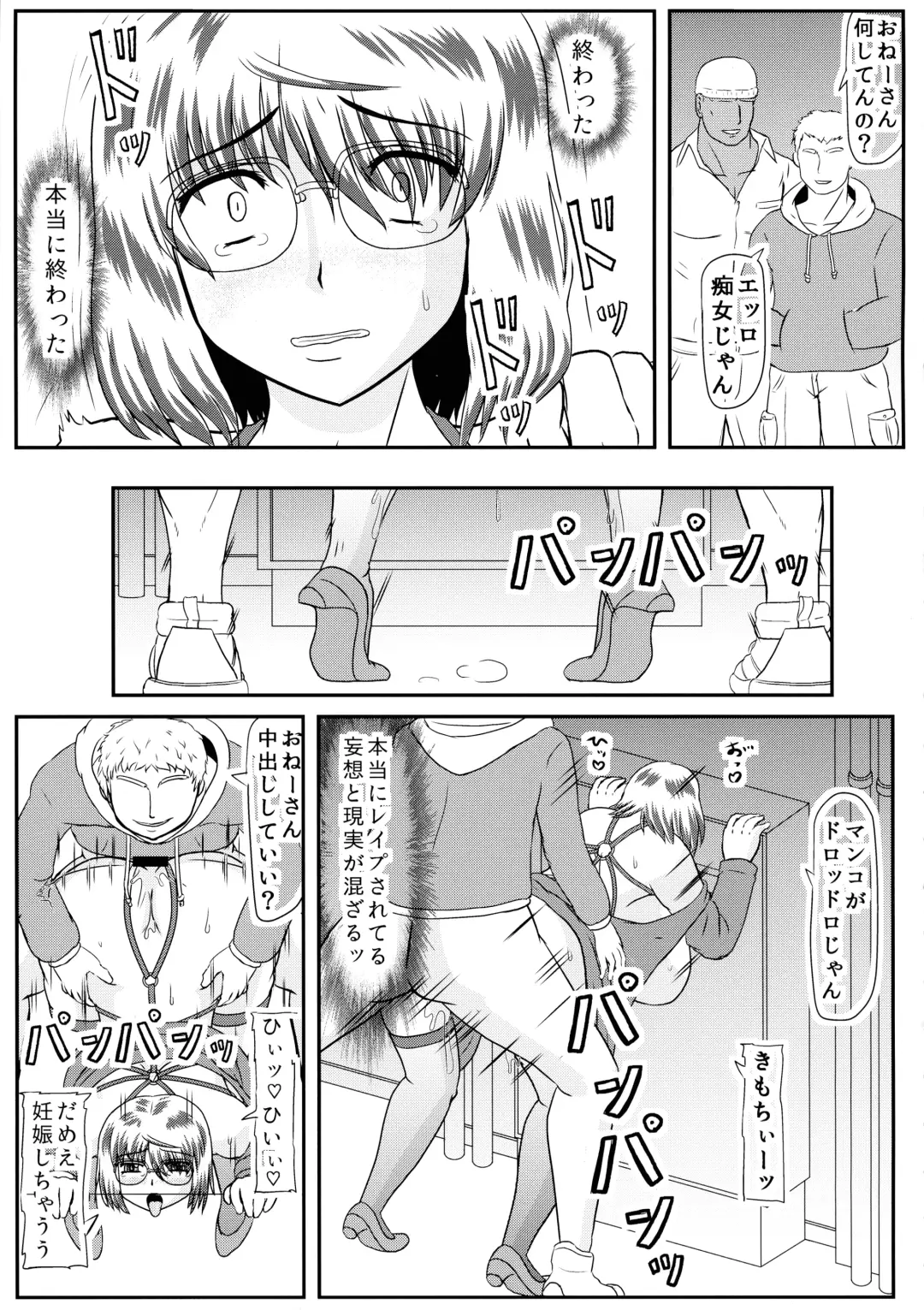 [Iwai Takeshi] MISS JUDEGE Daraku Binjo Saori Fhentai - Page 7