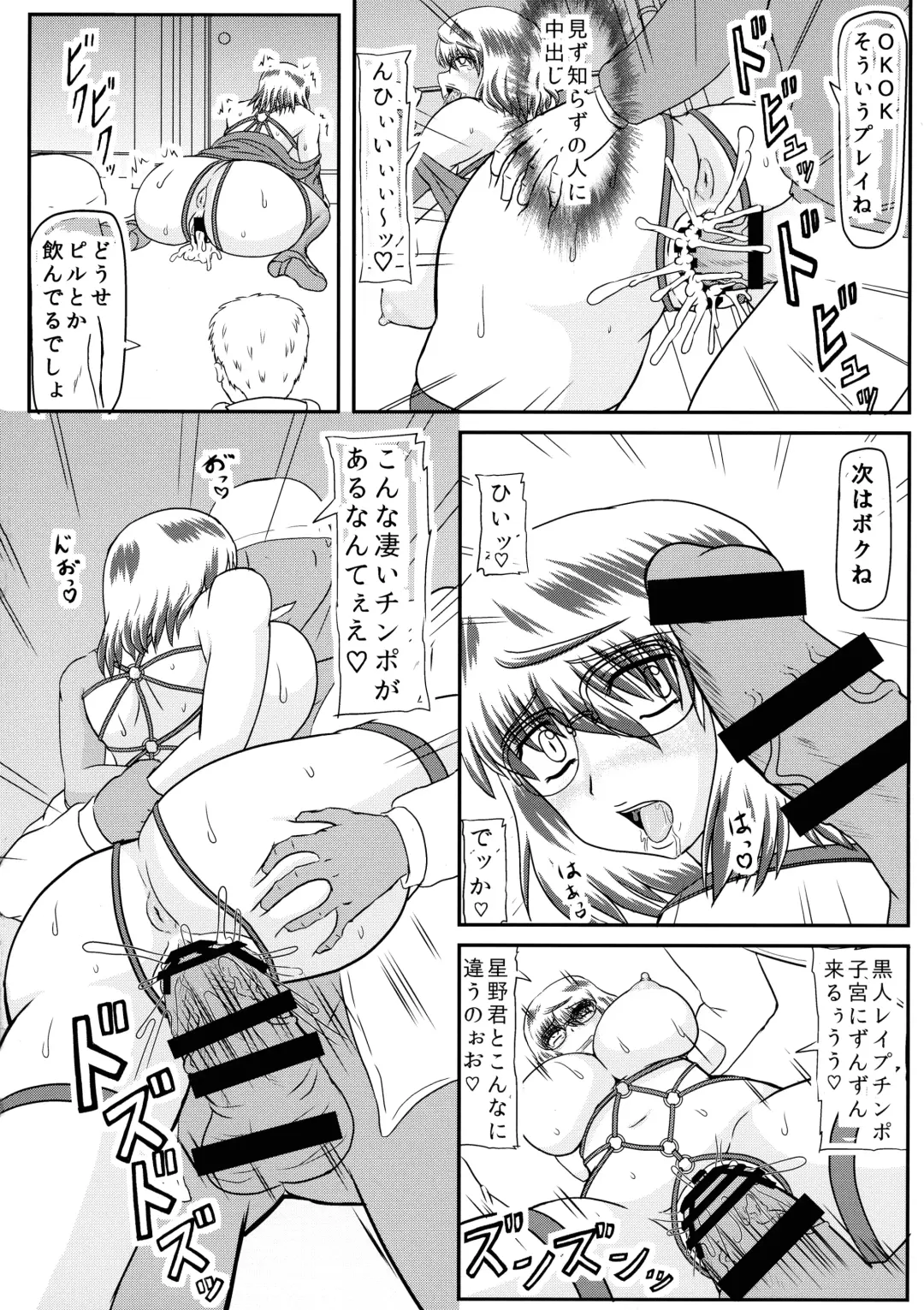 [Iwai Takeshi] MISS JUDEGE Daraku Binjo Saori Fhentai - Page 8