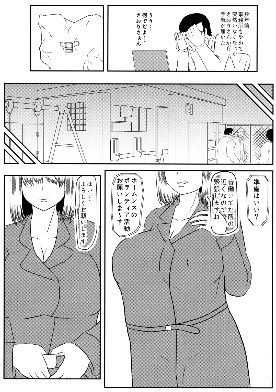 [Iwai Takeshi] MISS JUDEGE Daraku Binjo Saori Fhentai - Page 16