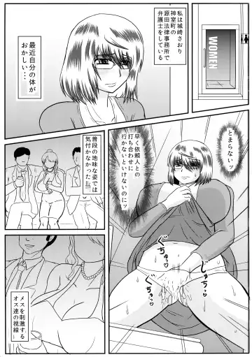 [Iwai Takeshi] MISS JUDEGE Daraku Binjo Saori Fhentai.net - Page 3