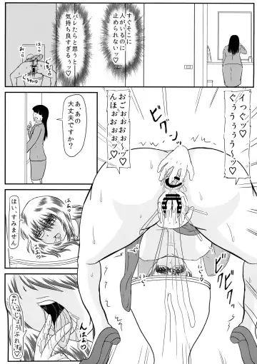 [Iwai Takeshi] MISS JUDEGE Daraku Binjo Saori Fhentai.net - Page 5