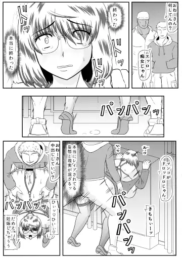 [Iwai Takeshi] MISS JUDEGE Daraku Binjo Saori Fhentai.net - Page 7