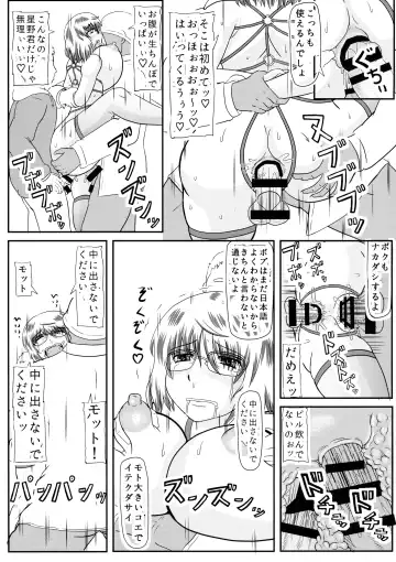 [Iwai Takeshi] MISS JUDEGE Daraku Binjo Saori Fhentai.net - Page 9