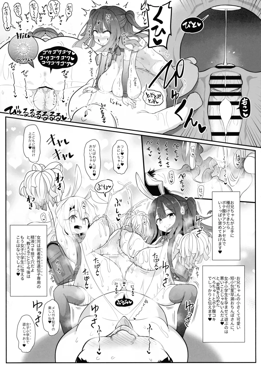 Kozukuri Triple Beast Fhentai - Page 14