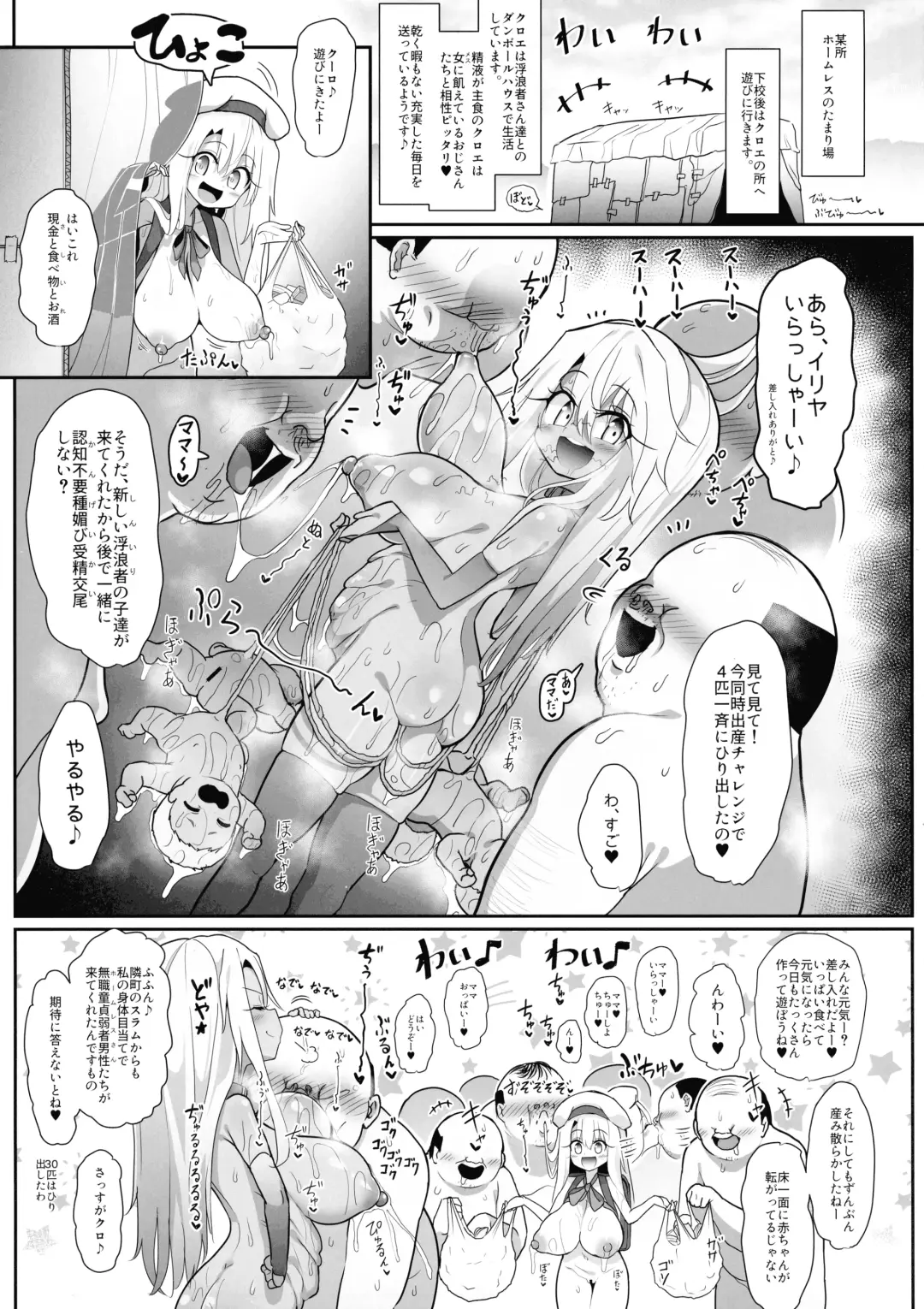 Kozukuri Triple Beast Fhentai - Page 16
