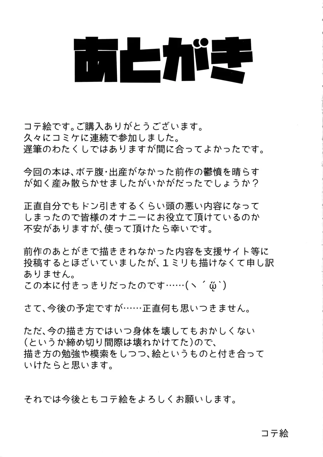 Kozukuri Triple Beast Fhentai - Page 24