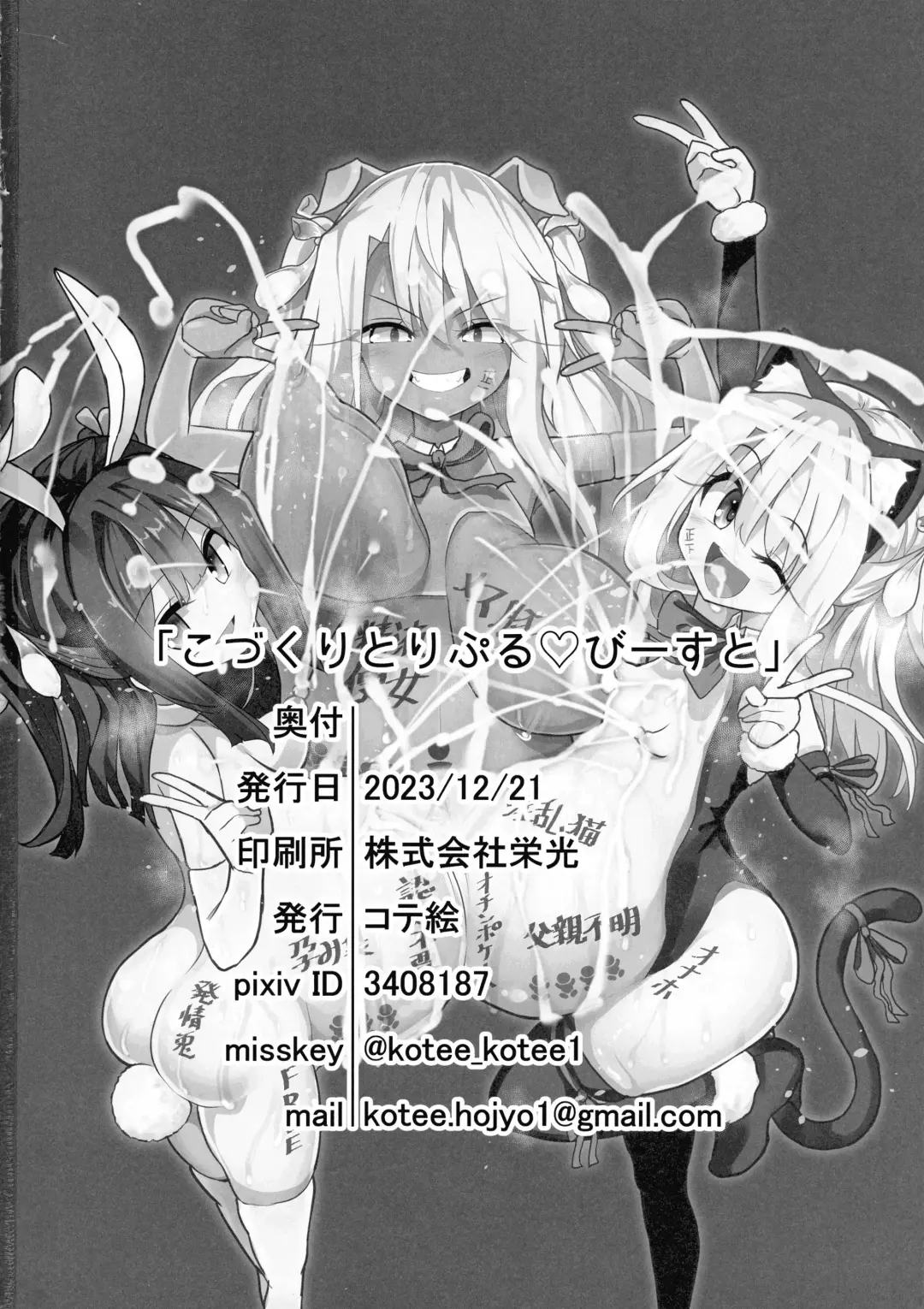 Kozukuri Triple Beast Fhentai - Page 25