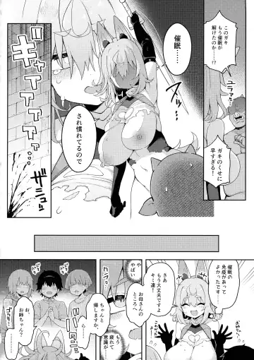 [Arato Asato] DaviGaki WakaraSex 3 -Ero Trap Dungeon wa Kiken ga Ippai- Fhentai.net - Page 32