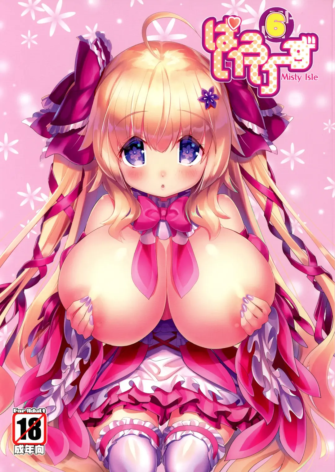 Read [Sorimura Youji] Pai-Lolis 6 - Fhentai.net