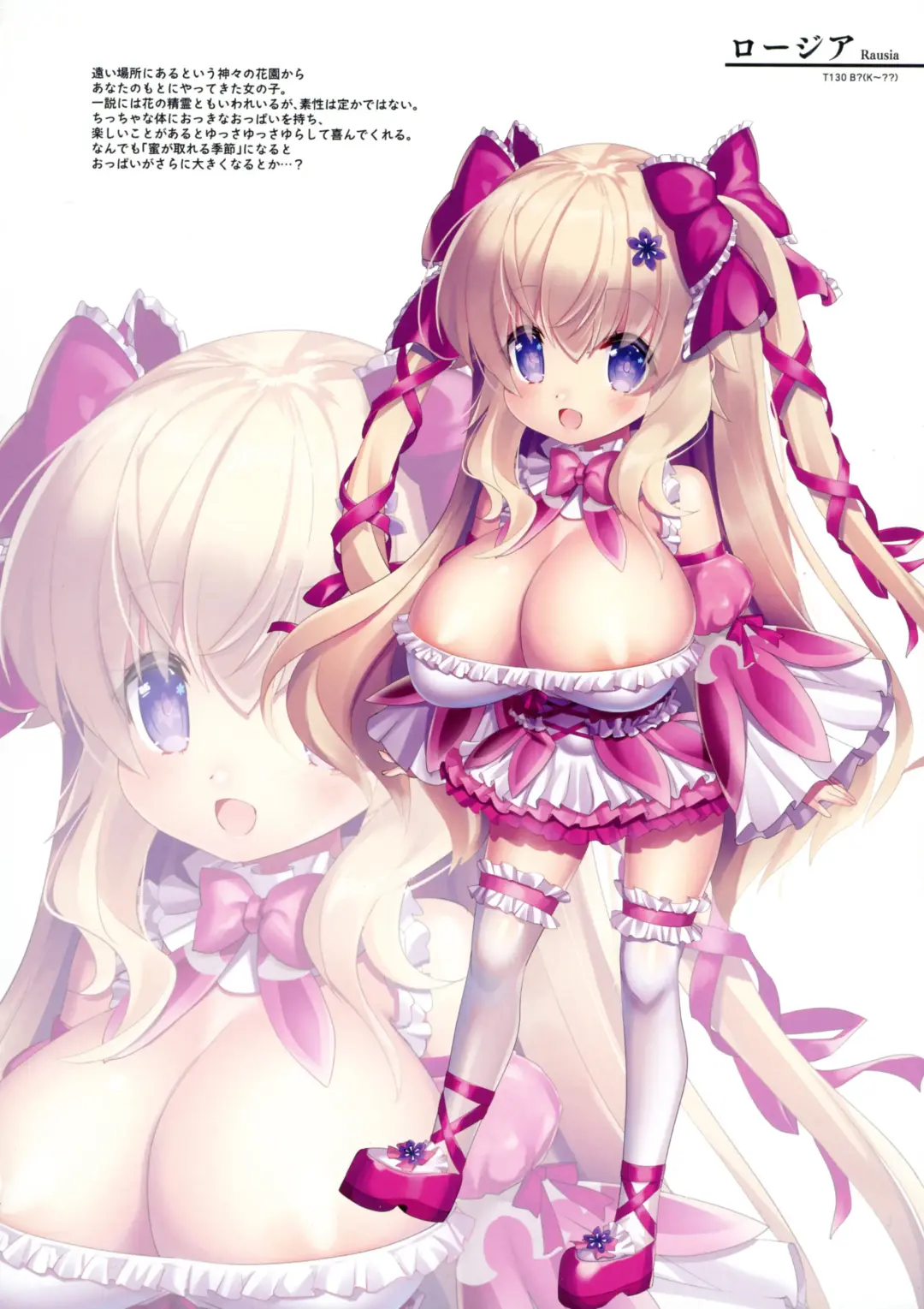 [Sorimura Youji] Pai-Lolis 6 Fhentai - Page 4