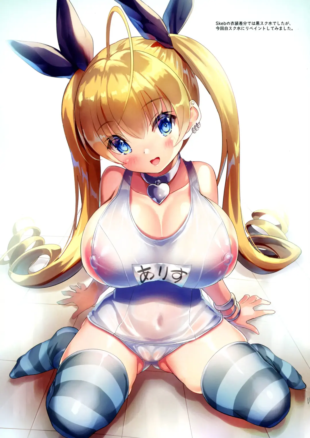 [Sorimura Youji] Pai-Lolis 6 Fhentai - Page 21