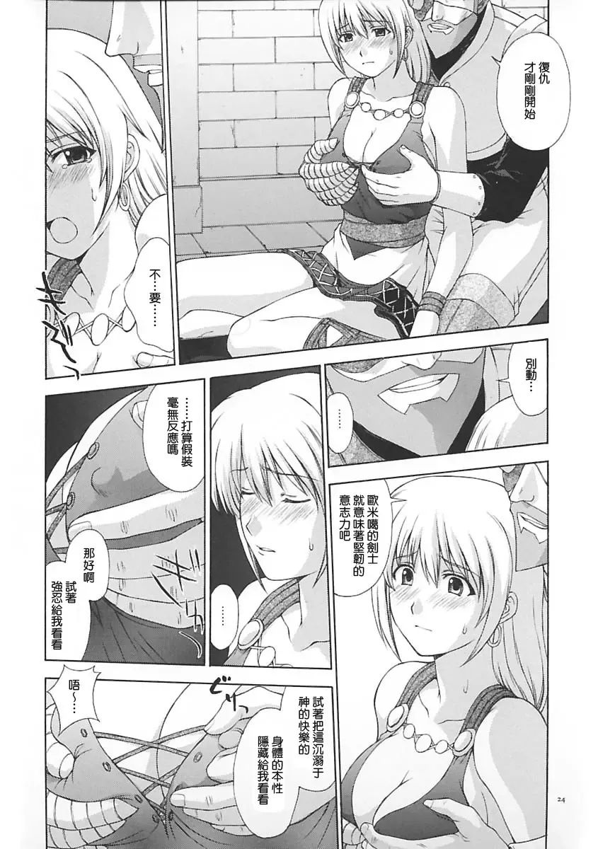 [Kitahara Aki] Shintaku no Toriko Fhentai - Page 23