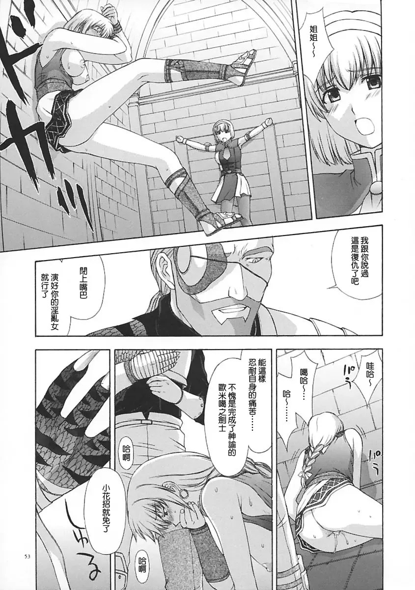 [Kitahara Aki] Shintaku no Toriko Fhentai - Page 52