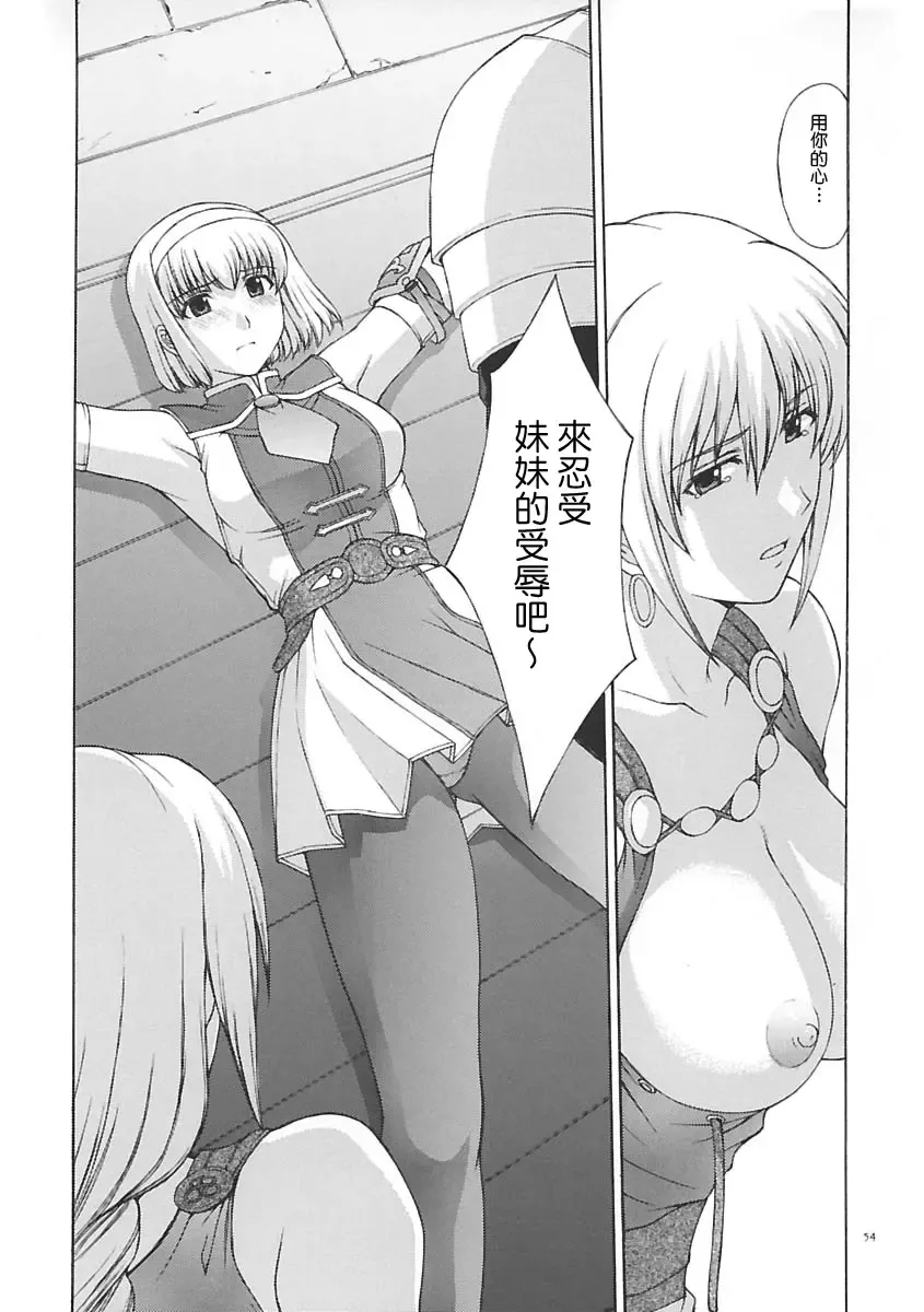 [Kitahara Aki] Shintaku no Toriko Fhentai - Page 53