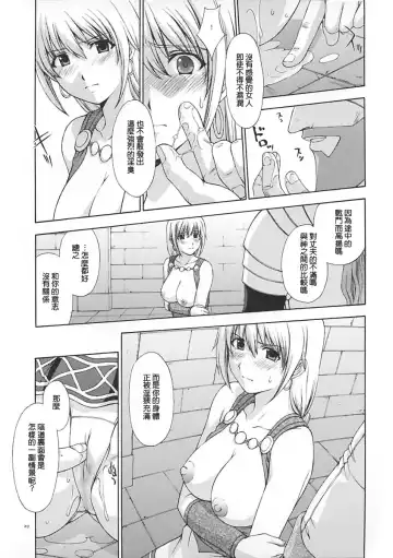 [Kitahara Aki] Shintaku no Toriko Fhentai - Page 28