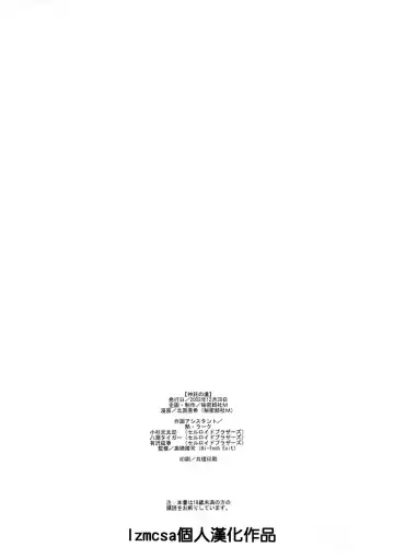 [Kitahara Aki] Shintaku no Toriko Fhentai - Page 3