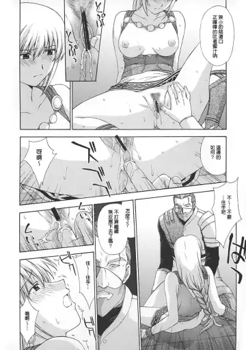 [Kitahara Aki] Shintaku no Toriko Fhentai - Page 31