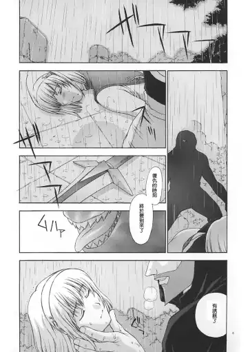 [Kitahara Aki] Shintaku no Toriko Fhentai - Page 7