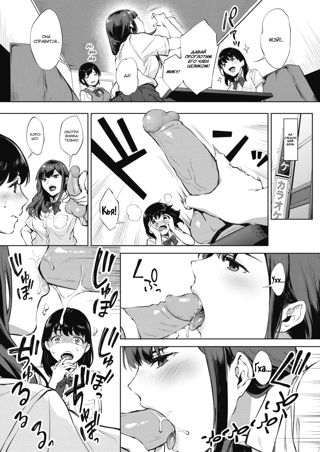 [Miyabe Kiwi] Nodooku no Susume | Советы для глубокой глотки Fhentai - Page 4