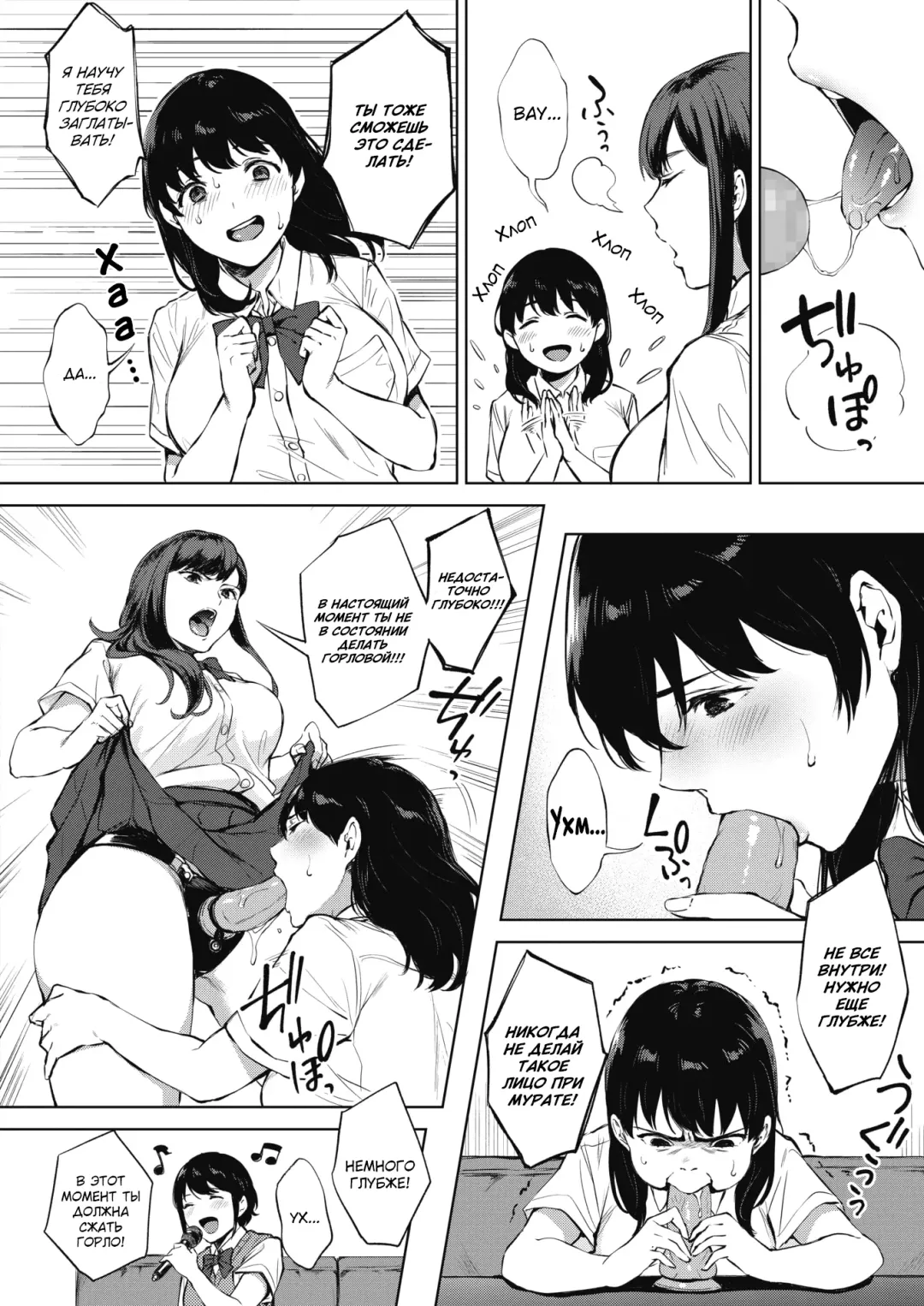 [Miyabe Kiwi] Nodooku no Susume | Советы для глубокой глотки Fhentai - Page 5
