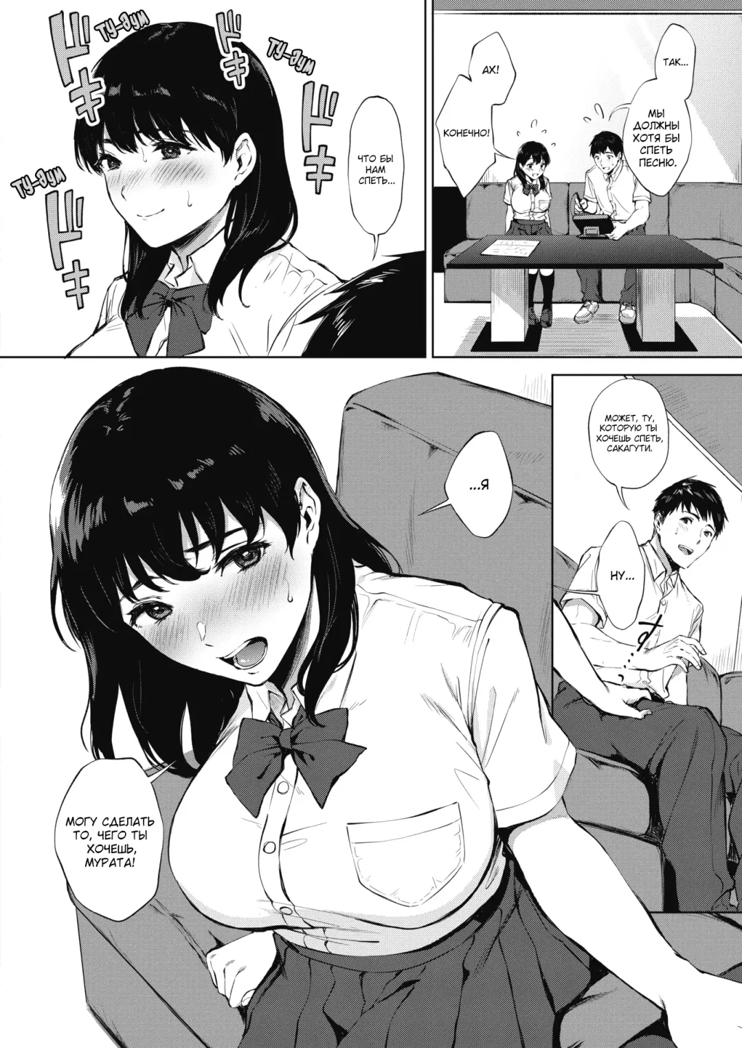 [Miyabe Kiwi] Nodooku no Susume | Советы для глубокой глотки Fhentai - Page 7