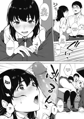 [Miyabe Kiwi] Nodooku no Susume | Советы для глубокой глотки Fhentai - Page 8