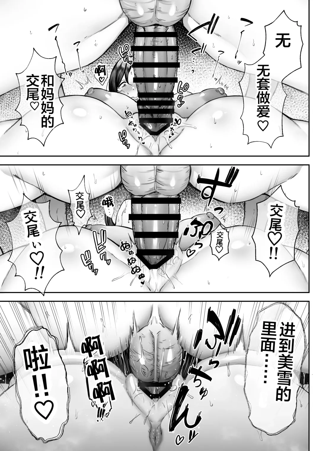 [Gagarin Kichi] The Closest And Most Erotic Woman To Me Is My Big Breasted Mama Miyuki ~I'm A Mother But I'm Having Trouble Masturbating My Stupid Son~ Fhentai - Page 38