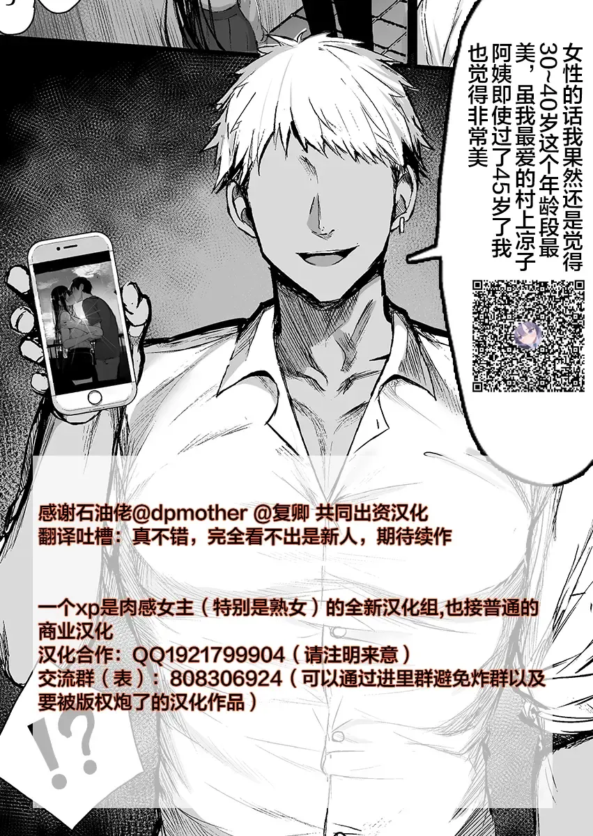 [Gagarin Kichi] The Closest And Most Erotic Woman To Me Is My Big Breasted Mama Miyuki ~I'm A Mother But I'm Having Trouble Masturbating My Stupid Son~ Fhentai - Page 47