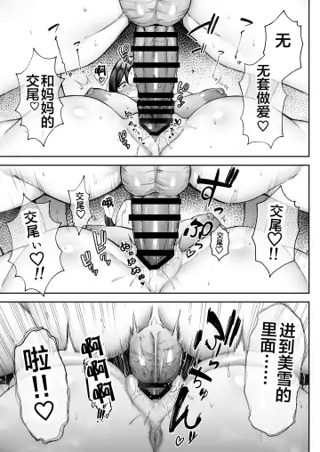 [Gagarin Kichi] The Closest And Most Erotic Woman To Me Is My Big Breasted Mama Miyuki ~I'm A Mother But I'm Having Trouble Masturbating My Stupid Son~ Fhentai - Page 38