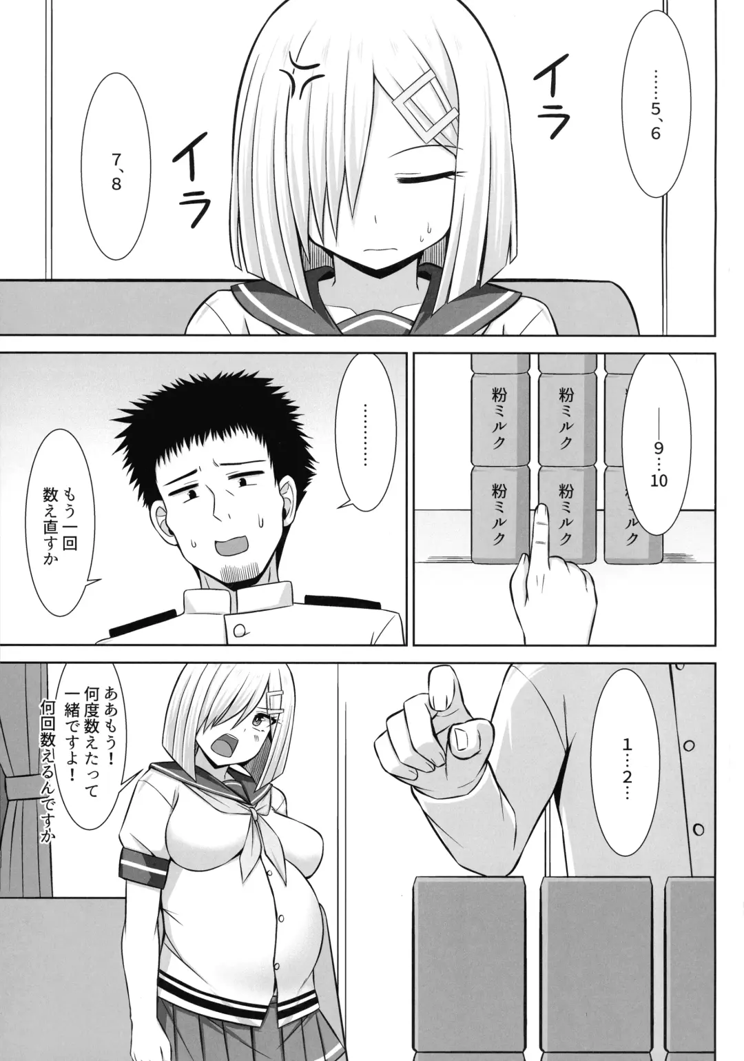[Kotaru] Hamakaze-chan to Ichaicha Paizuri Botehara Ecchi!! Fhentai - Page 3